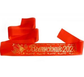 Лента "Выпускник"