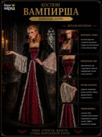 Вампирша: Вампирша (44)