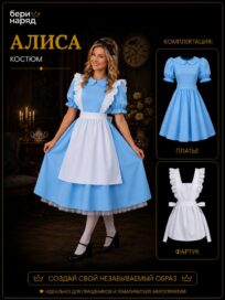 Платье "Алиса в стране чудес": Платье "Алиса" (42)
