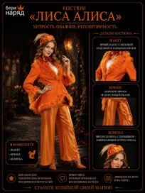 Лиса Алиса (44)
