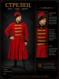 Стрелец: Стрелец (54)